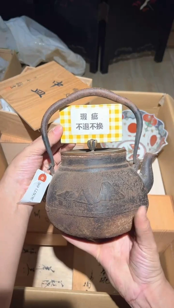 A0569中古瓷器 茶器周边/瑕疵