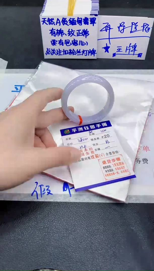 未镶嵌手镯翡翠?***?1