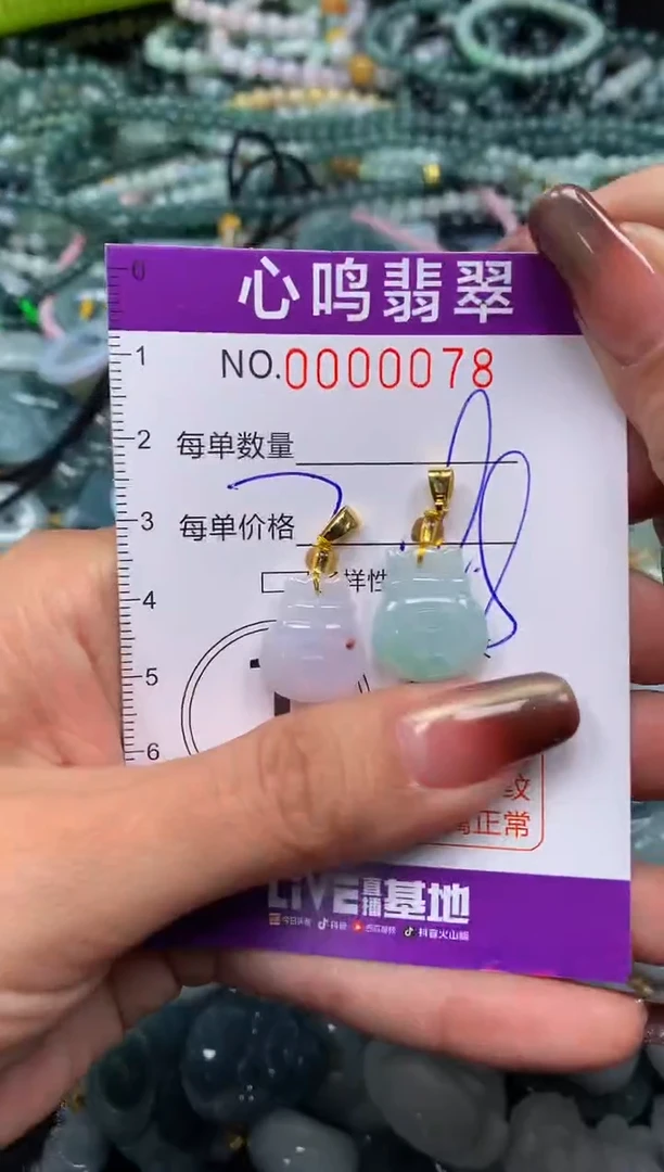 颈饰未镶嵌翡翠闪购00078