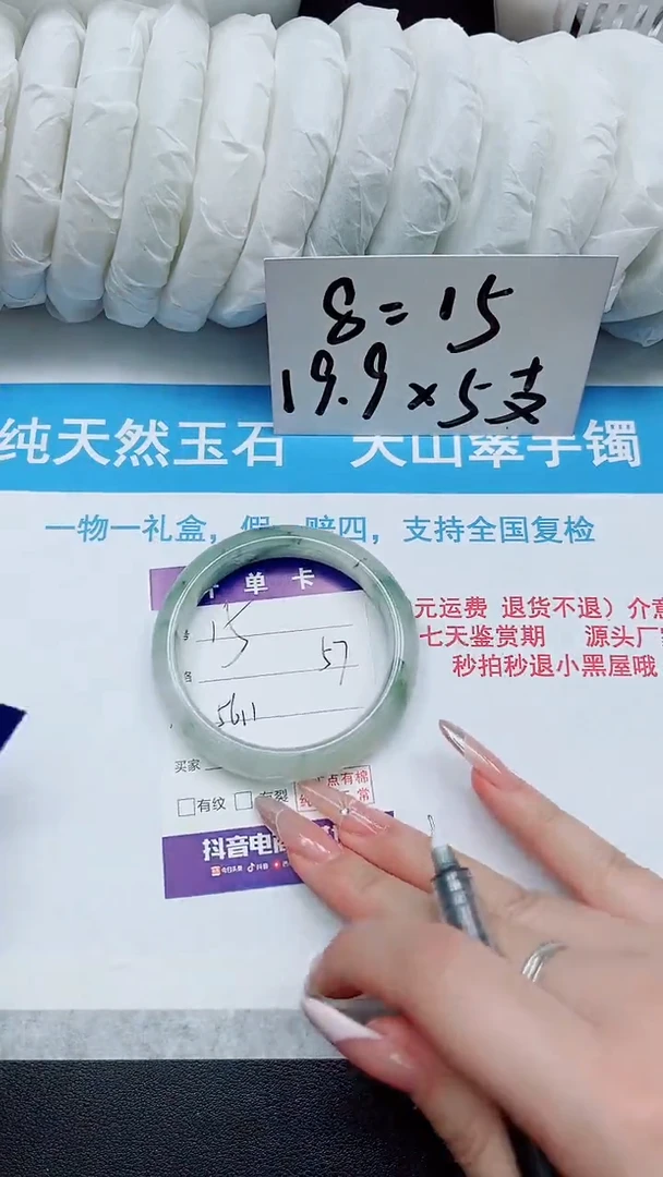 【闪购商品】石英质玉手镯未镶嵌15