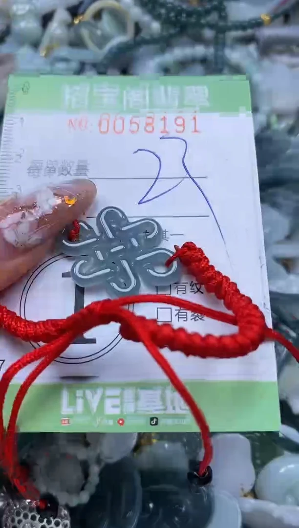 【闪购商品】翡翠颈饰未镶嵌闪购0058191