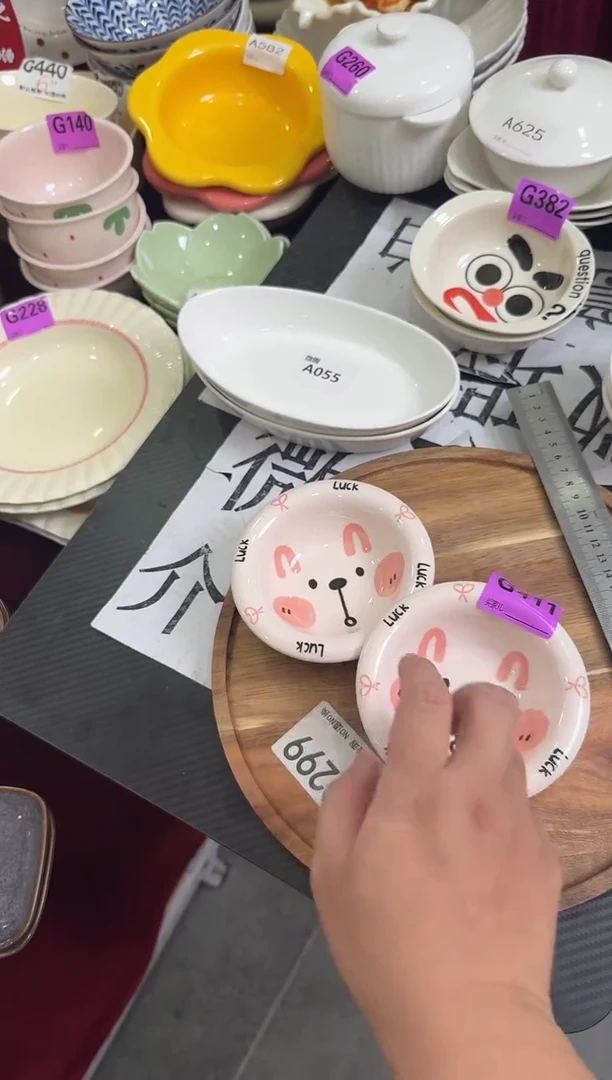 瓷片G411-2个       【微瑕】