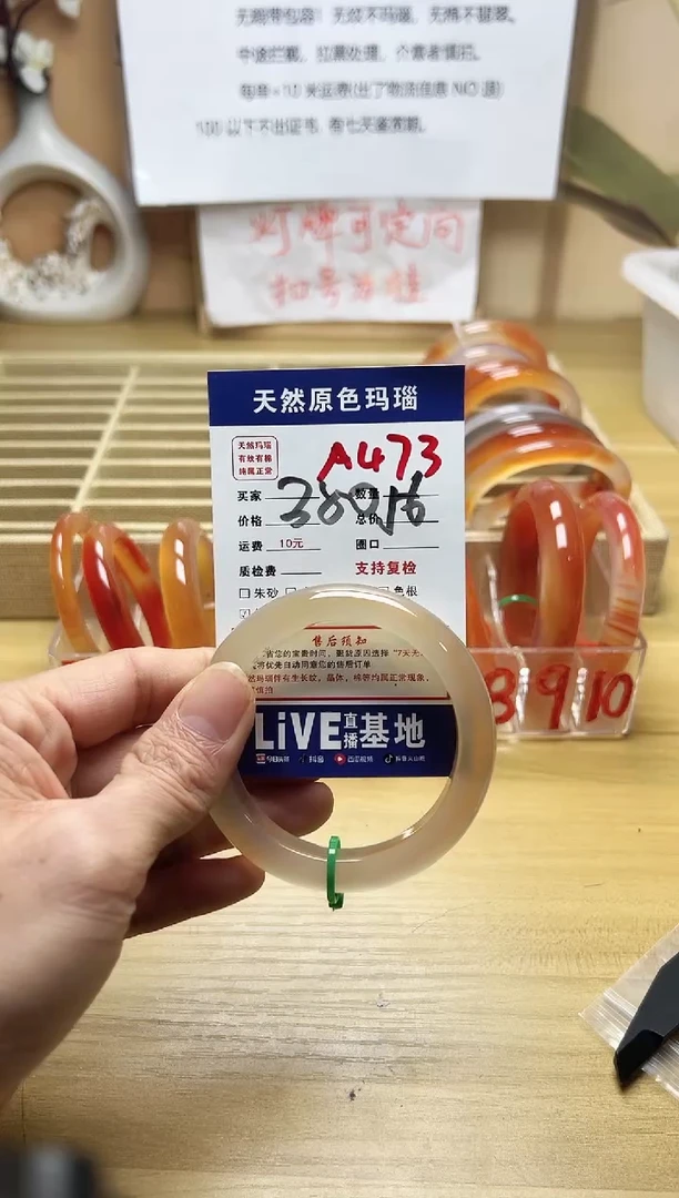 【闪购商品】玛瑙/玉髓手镯未镶嵌A473