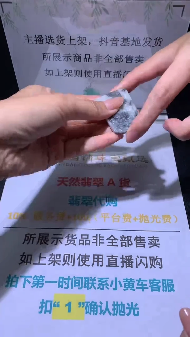 定制翡翠未镶嵌岭南当铺毛货-不退不换