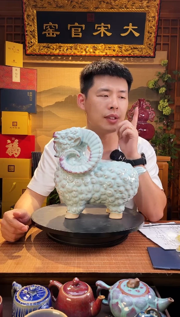 摆件大宋官窑【喜洋洋】大美为羊