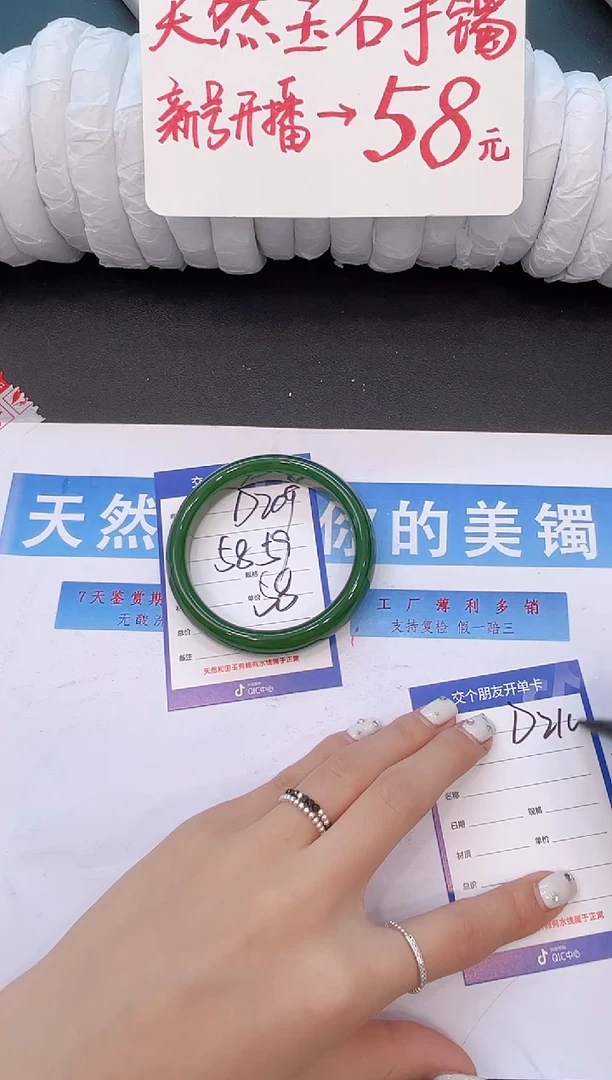 未镶嵌手镯石英质玉D209