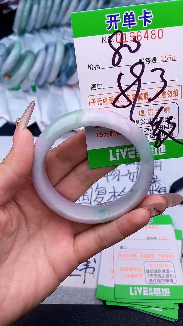未镶嵌手镯翡翠用****芳80天然缅甸A货
