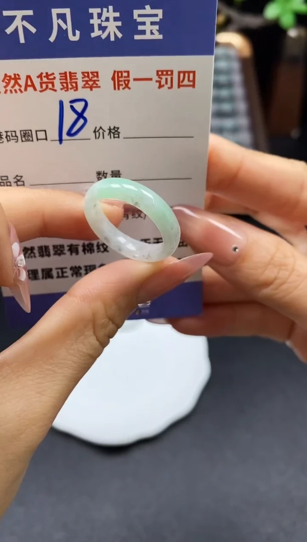 未镶嵌戒指翡翠天然A货翡翠058