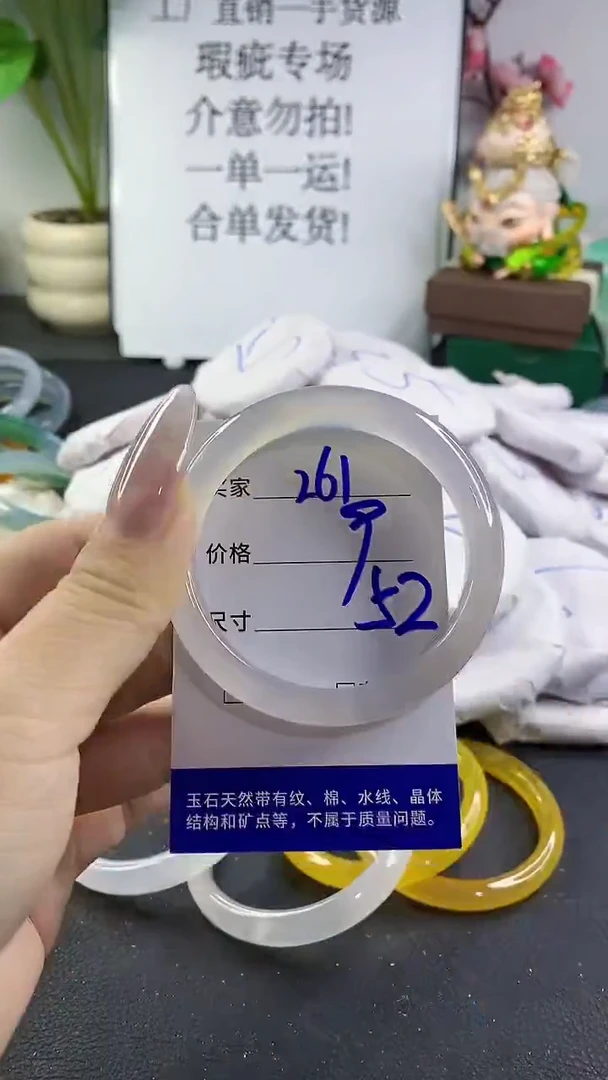 手镯玛瑙/玉髓未镶嵌261