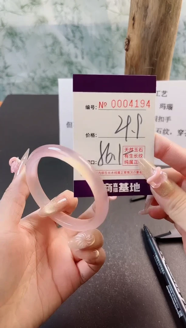 【闪购商品】玛瑙/玉髓手镯未镶嵌4194