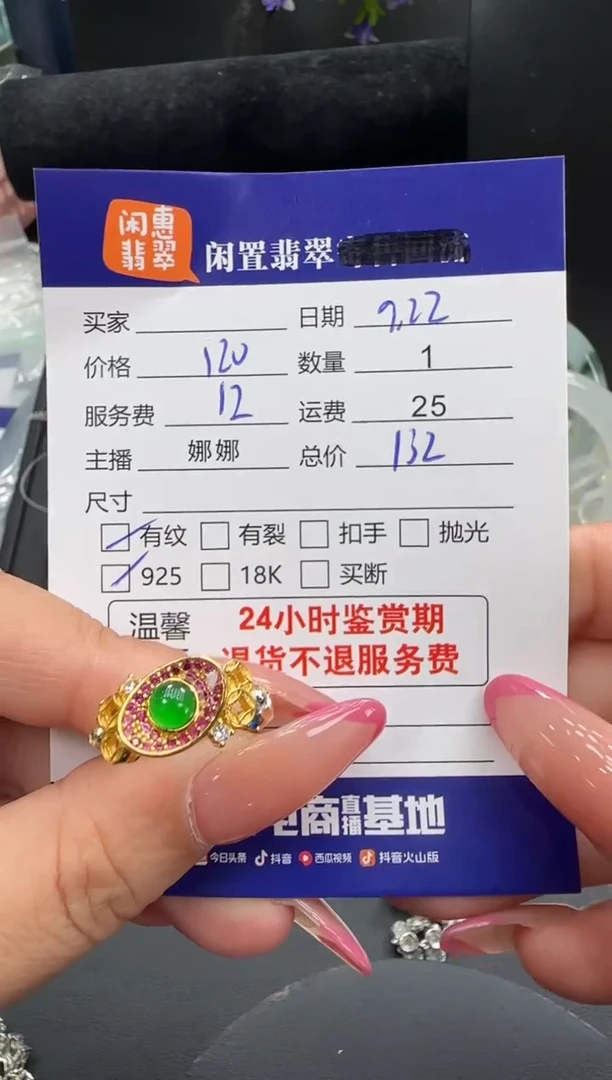 银S925镶嵌戒指翡翠翡翠戒指