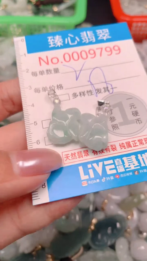 吊坠(不含链)未镶嵌翡翠9799