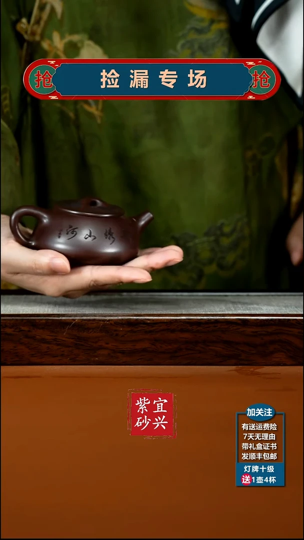 茶壶紫砂周金艳石红锦绣山河小石瓢140CC