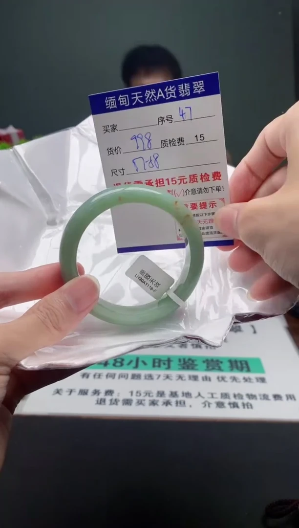 翡翠手镯未镶嵌47缅甸天然A货翡翠需包容瑕疵，介意慎拍