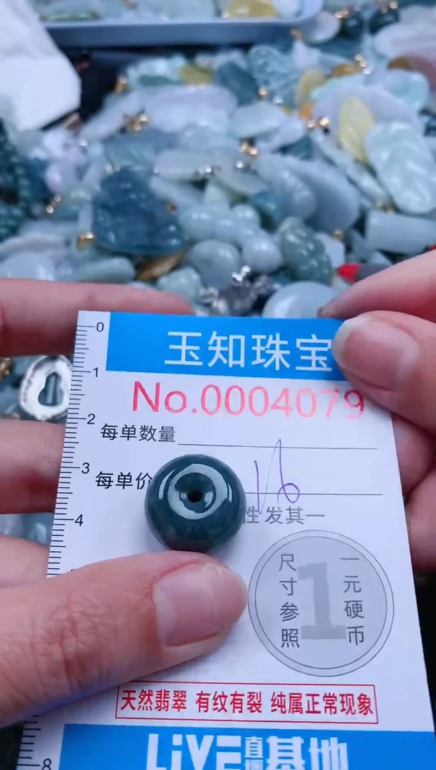 【闪购商品】翡翠吊坠(不含链)未镶嵌4079