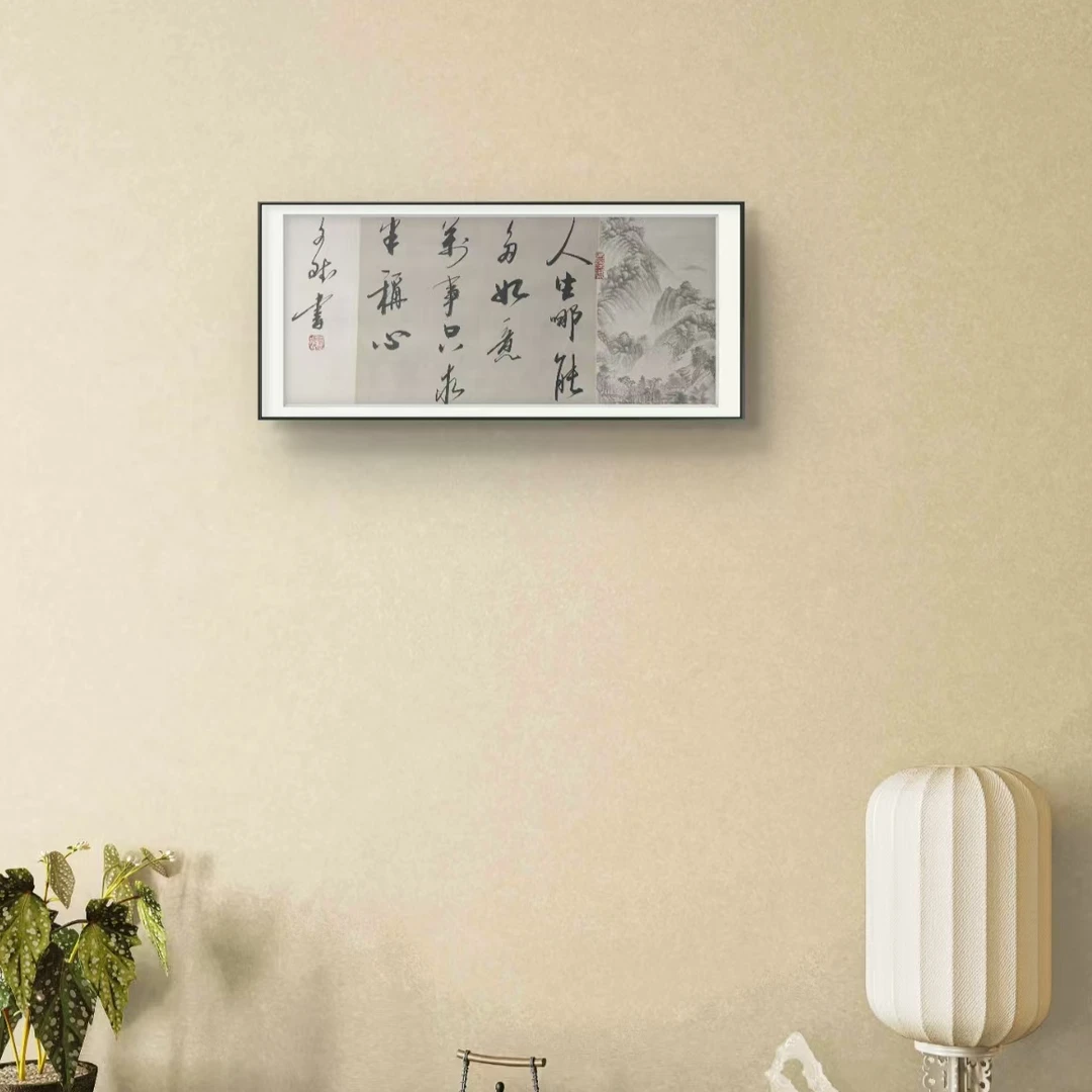 人生哪能多如意~赵文斌  书法   2平尺