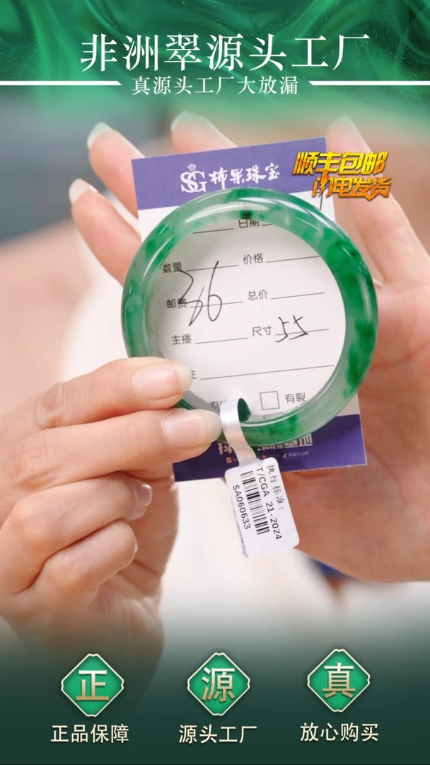 石英质玉手镯未镶嵌55