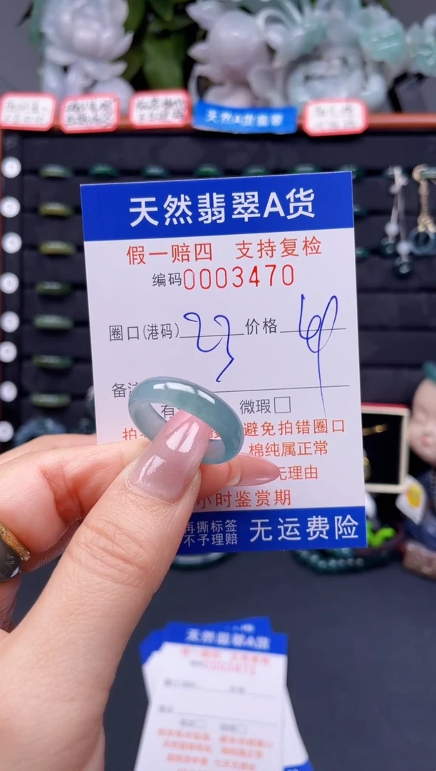 翡翠戒指未镶嵌23*3470
