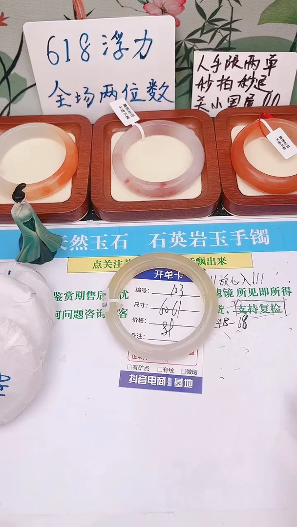 石英质玉手镯未镶嵌103