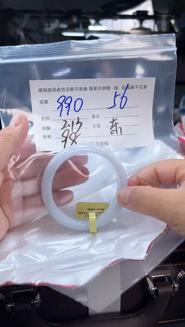 【闪购商品】定制翡翠手镯未镶嵌毛货手镯需精细抛光/56