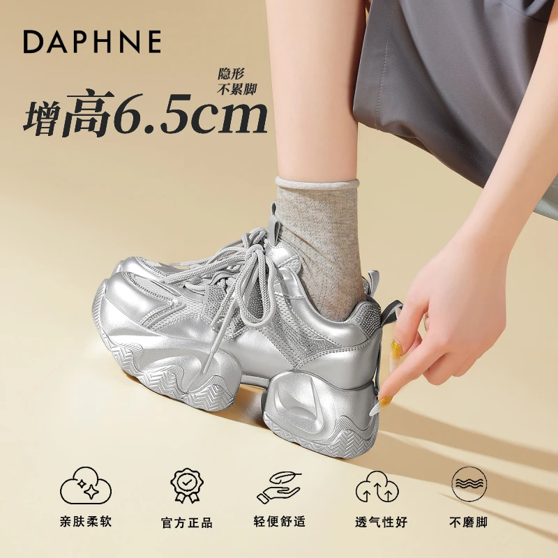 达芙妮夏季透气单网新款厚底增高老爹鞋运动鞋休闲鞋女鞋百搭潮流