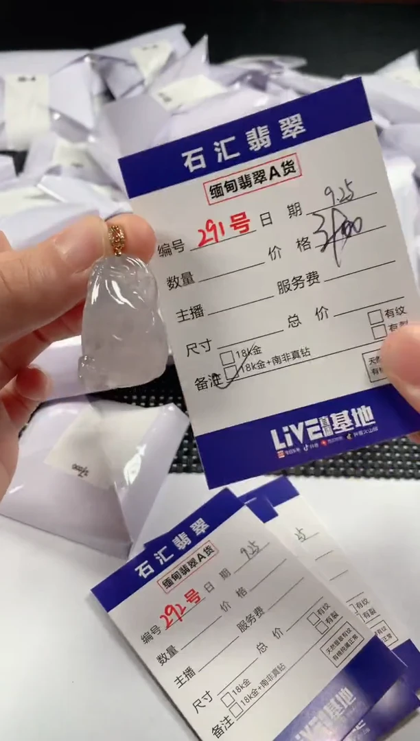 颈饰18K金镶嵌翡翠1