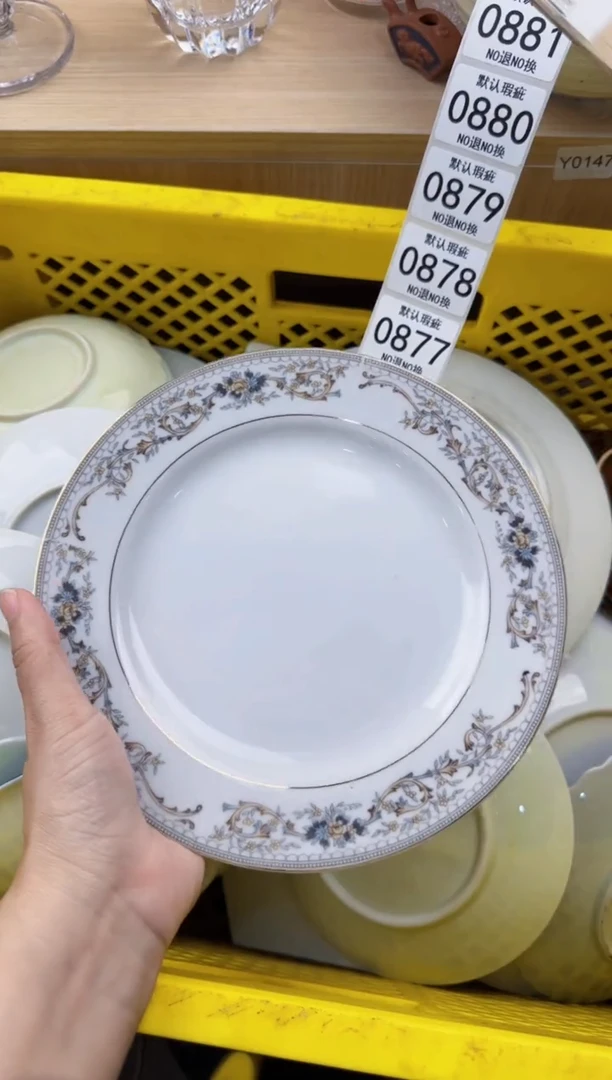 873默认微瑕，满20元包邮