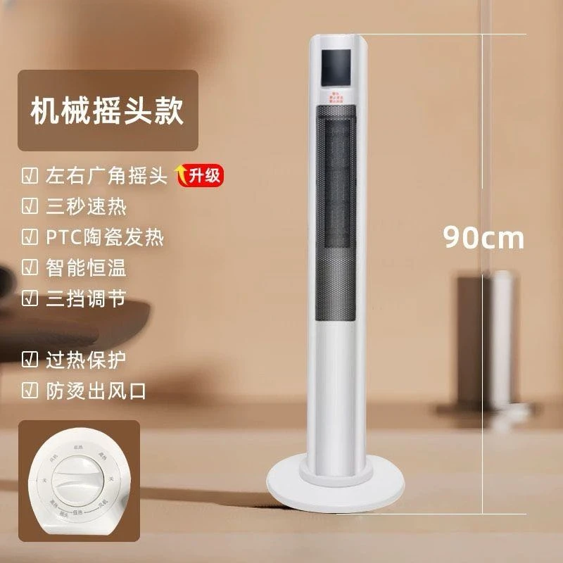 取暖器家用节能省电立式小型电暖气浴室小太阳速热风扇暖风机