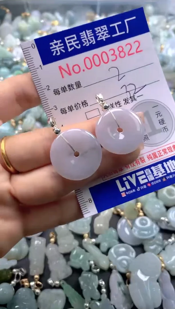 颈饰未镶嵌翡翠3822