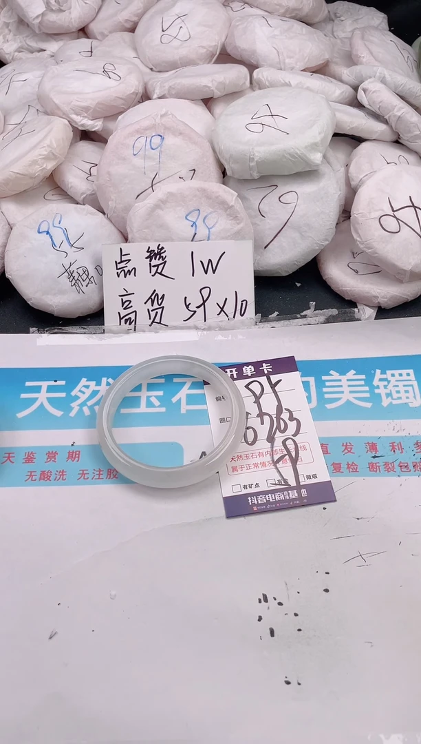 未镶嵌手镯石英质玉编号 A95