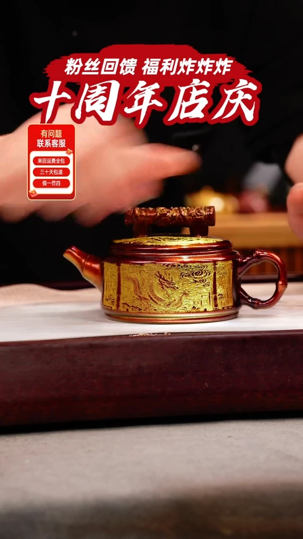 茶壶紫砂金贝烧 金箍钮汉瓦 刻绘