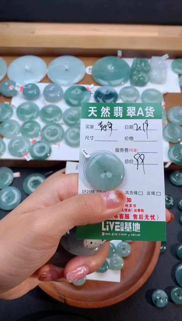 【闪购商品】翡翠颈饰未镶嵌天然翡翠平安扣