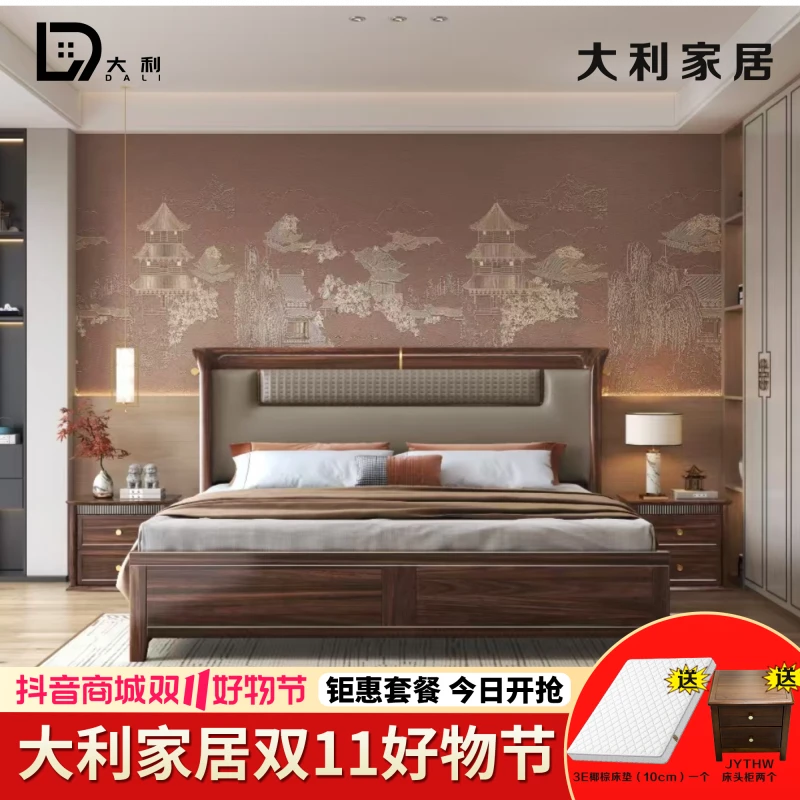（大利家具）JYTH-385大床新中式高端主卧大床