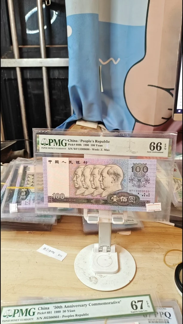 金光中国梦66分！13309688！