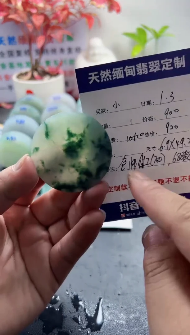 未镶嵌定制翡翠小***味099