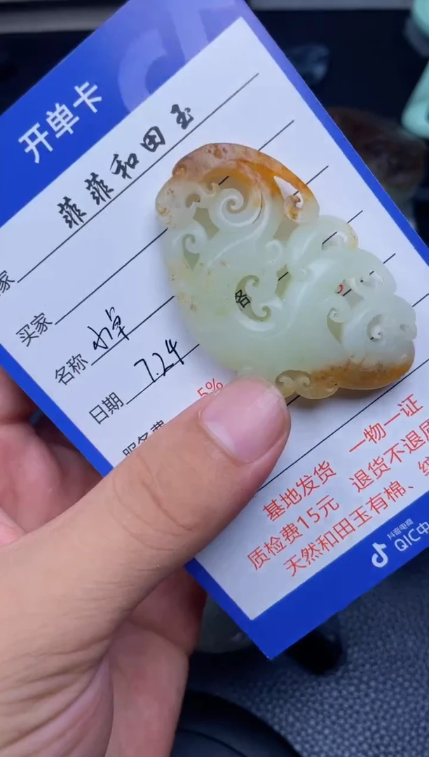 和田玉未镶嵌颈饰f633