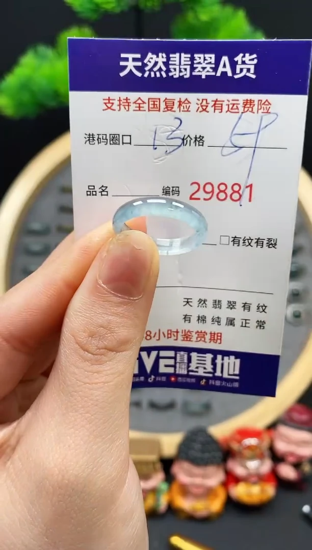 【闪购商品】翡翠戒指未镶嵌天然翡翠戒圈9881