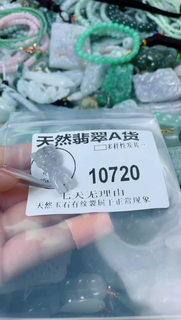 翡翠未镶嵌颈饰10720