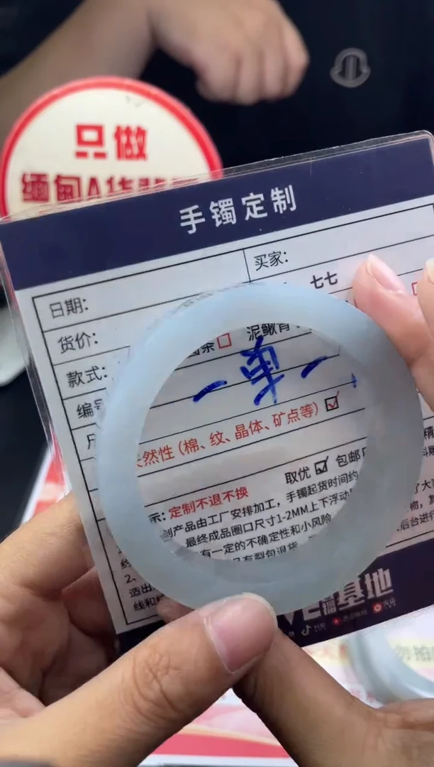 未镶嵌手镯定制翡翠贝*贝正圈AJC59SZDZS