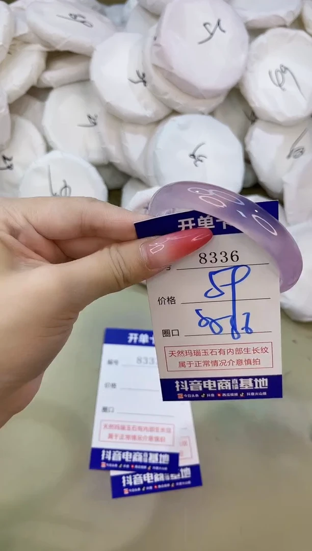 手镯玛瑙/玉髓未镶嵌8336