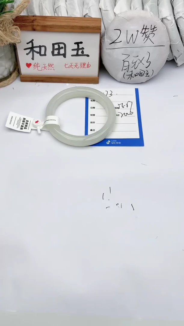 和田玉手镯未镶嵌玉轩阁173