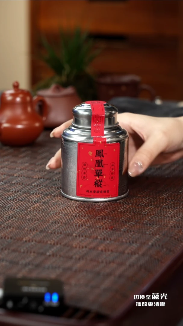 紫砂茶叶凤凰单丛（鸭屎香）25g