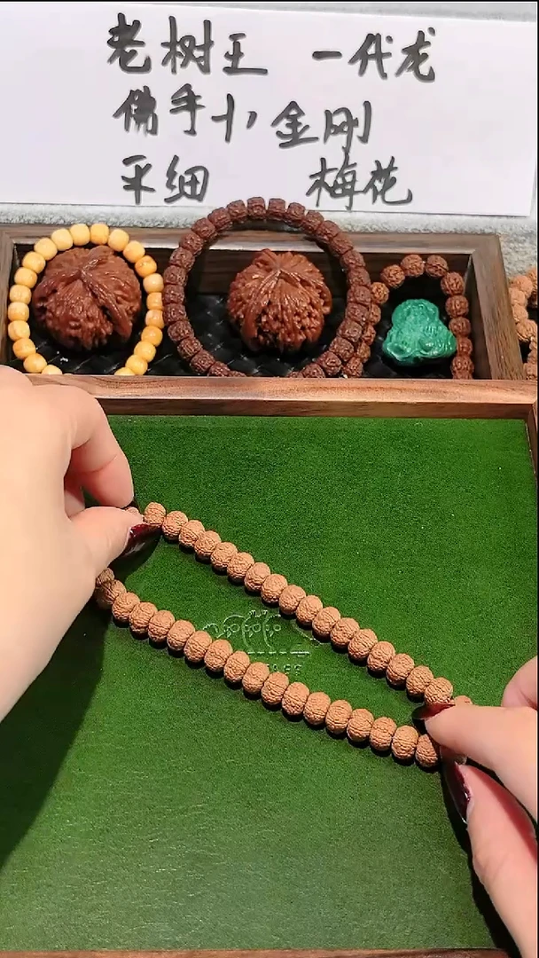 手串金刚菩提龙鳞纹