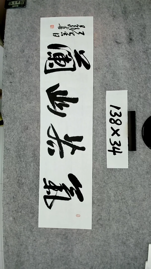 书法吕老师书法作品