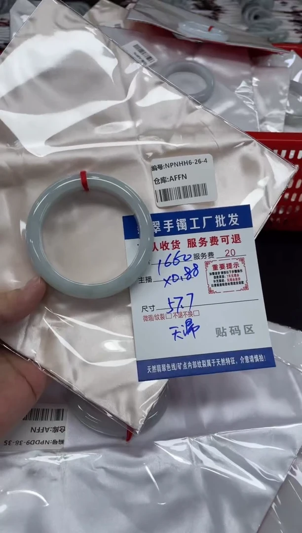 翡翠手镯未镶嵌翡翠手镯