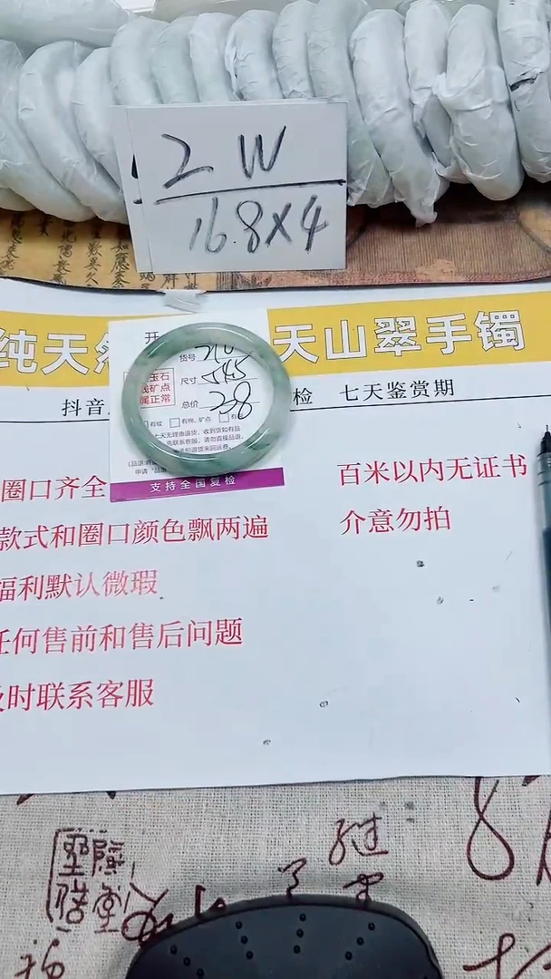 【闪购商品】石英质玉手镯未镶嵌k210-54