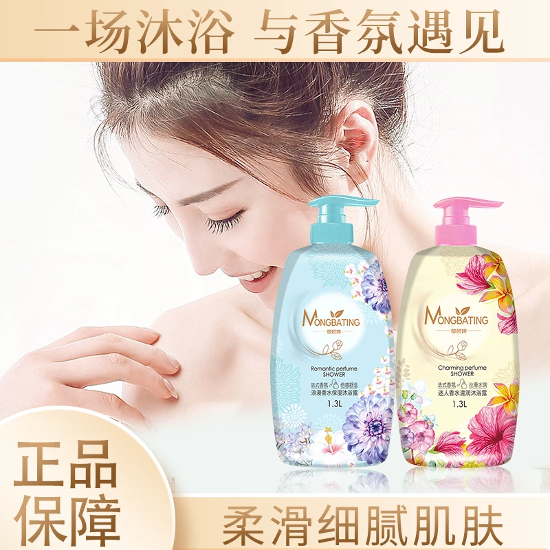 【拉萨发货】香水沐浴露甄选法国香水持久留香易起沫易冲洗到手2瓶