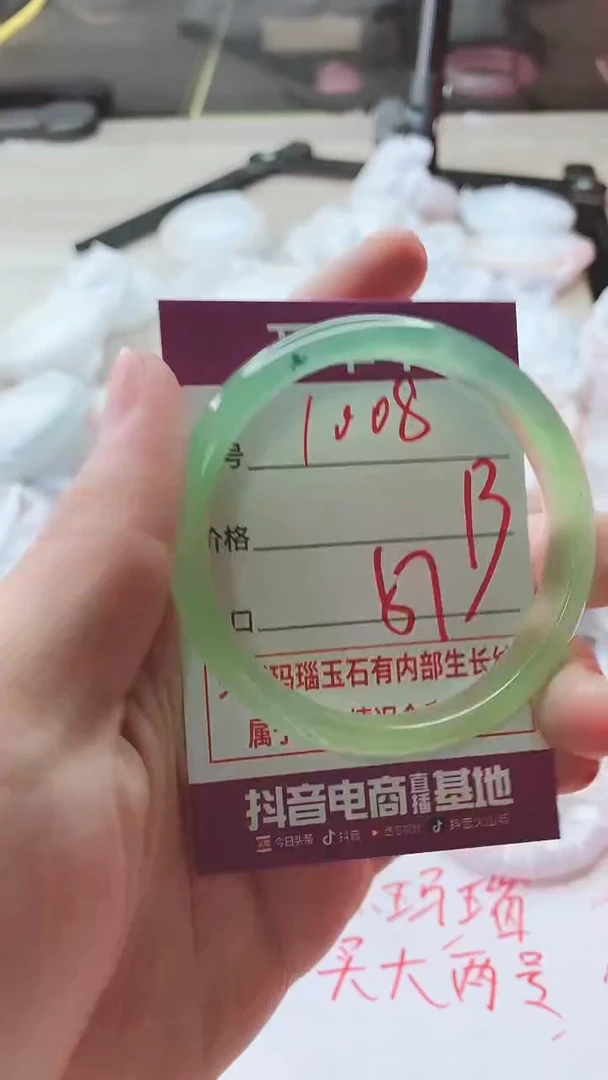 手镯玛瑙/玉髓未镶嵌1008