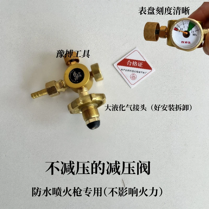新款减压阀大火力压力阀不减压防水施工压力表调节阀流量控制阀