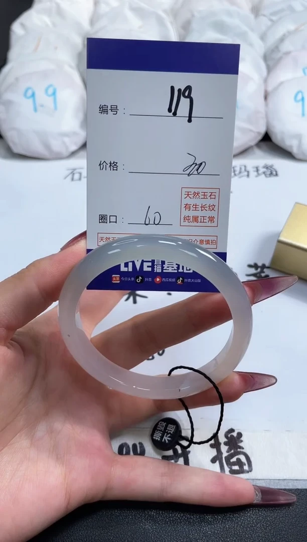 【闪购商品】玛瑙/玉髓手镯未镶嵌119